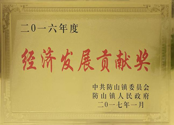 榮譽資質(zhì)